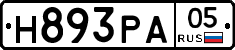 Н893РА05 - 