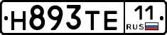 Н893ТЕ11 - 