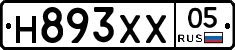 Н893ХХ05 - 