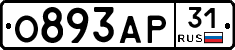 О893АР31 - 