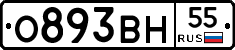 О893ВН55 - 