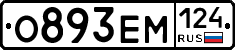 О893ЕМ124 - 