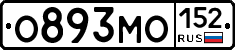 О893МО152 - 