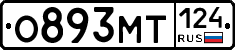 О893МТ124 - 