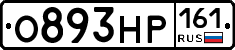 О893НР161 - 