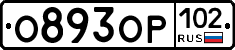 О893ОР102 - 