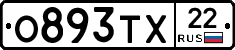 О893ТХ22 - 