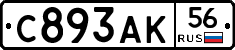 С893АК56 - 