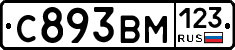 С893ВМ123 - 