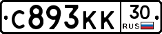 С893КК30 - 