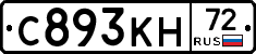 С893КН72 - 