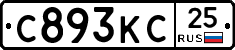 С893КС25 - 