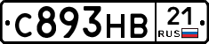 С893НВ21 - 