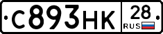 С893НК28 - 