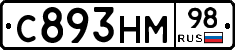 С893НМ98 - 