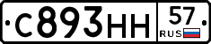 С893НН57 - 
