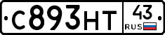 С893НТ43 - 