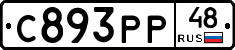 С893РР48 - 