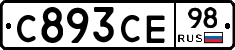 С893СЕ98 - 