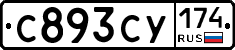 С893СУ174 - 