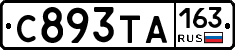 С893ТА163 - 