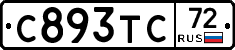 С893ТС72 - 