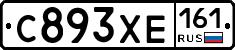 С893ХЕ161 - 