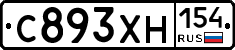 С893ХН154 - 