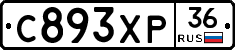 С893ХР36 - 