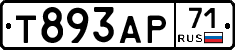Т893АР71 - 