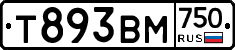 Т893ВМ750 - 