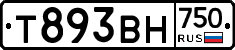 Т893ВН750 - 