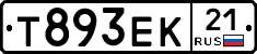 Т893ЕК21 - 