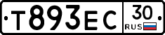 Т893ЕС30 - 