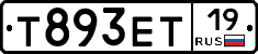 Т893ЕТ19 - 