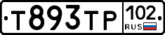 Т893ТР102 - 