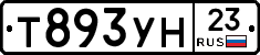 Т893УН23 - 