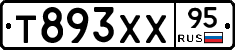 Т893ХХ95 - 
