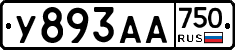 У893АА750 - 