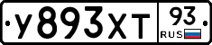 У893ХТ93 - 