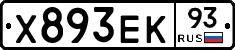 Х893ЕК93 - 