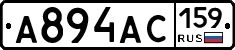 А894АС159 - 