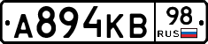 А894КВ98 - 