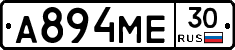 А894МЕ30 - 