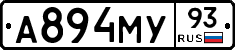 А894МУ93 - 