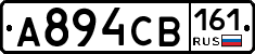 А894СВ161 - 