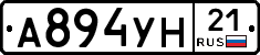 А894УН21 - 