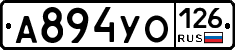 А894УО126 - 