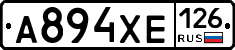 А894ХЕ126 - 