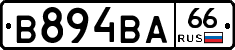 В894ВА66 - 